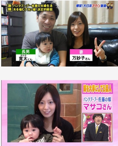 パンクブーブー佐藤の嫁と子供が可愛過ぎる 有名人no画像ニュース